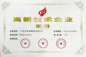 哪里有鈑金加工廠家？【恒宇泰金屬】ISO質量認證高新技術廠家