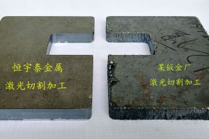 北京激光切割加工廠-【恒宇泰金屬】不做低價只做有價值的產品